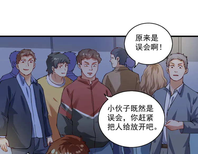 我的成就有点多35 第33话 人言可畏