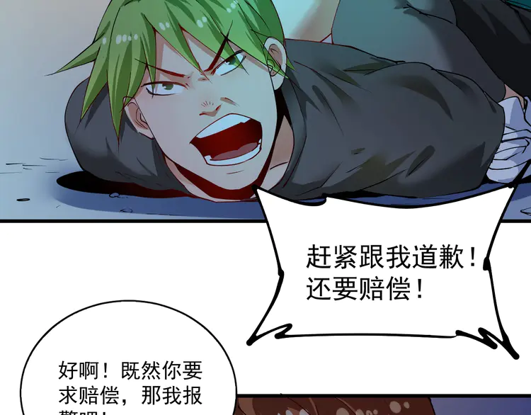 我的成就有点多35 第33话 人言可畏