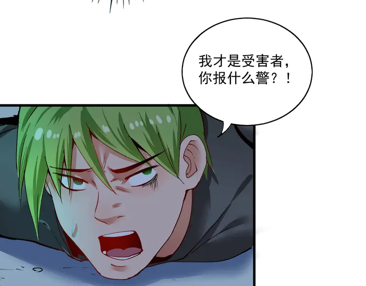 我的成就有点多35 第33话 人言可畏
