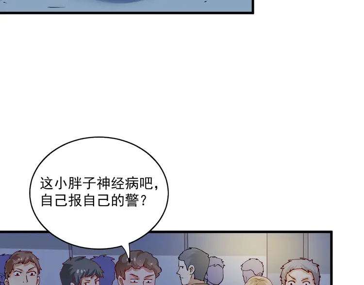 我的成就有点多35 第33话 人言可畏