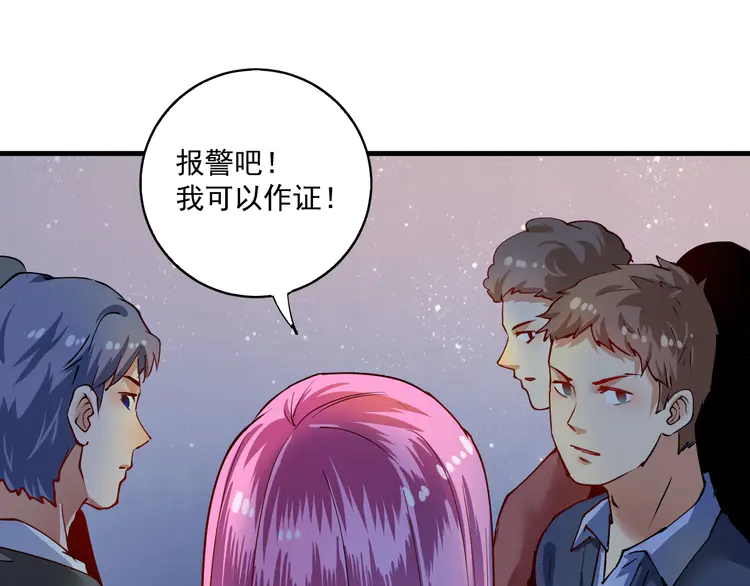 我的成就有点多35 第33话 人言可畏
