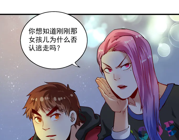 我的成就有点多35 第33话 人言可畏