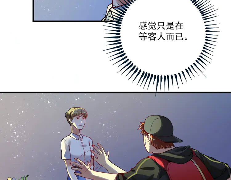 我的成就有点多37 第35话 去存帽！