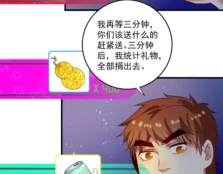 我的成就有点多37 第35话 去存帽！