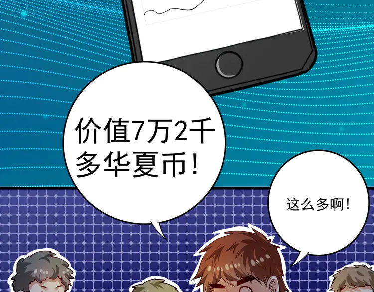 我的成就有点多37 第35话 去存帽！