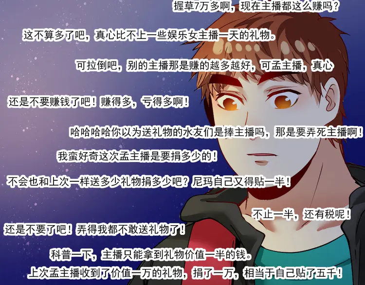 我的成就有点多37 第35话 去存帽！