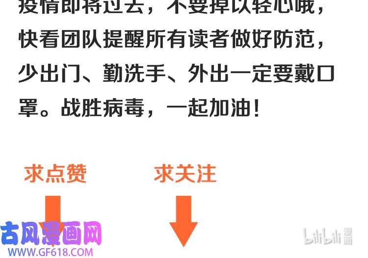 我的成就有点多37 第35话 去存帽！