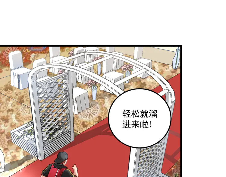 我的成就有点多37 第35话 去存帽！