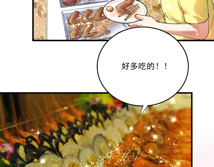 我的成就有点多37 第35话 去存帽！