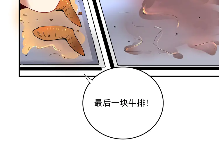 我的成就有点多37 第35话 去存帽！