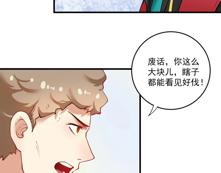 我的成就有点多37 第35话 去存帽！