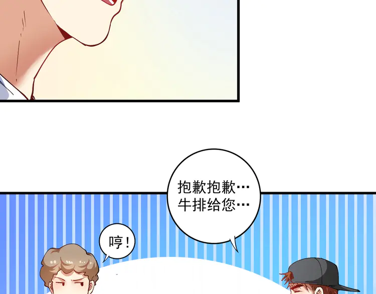 我的成就有点多37 第35话 去存帽！