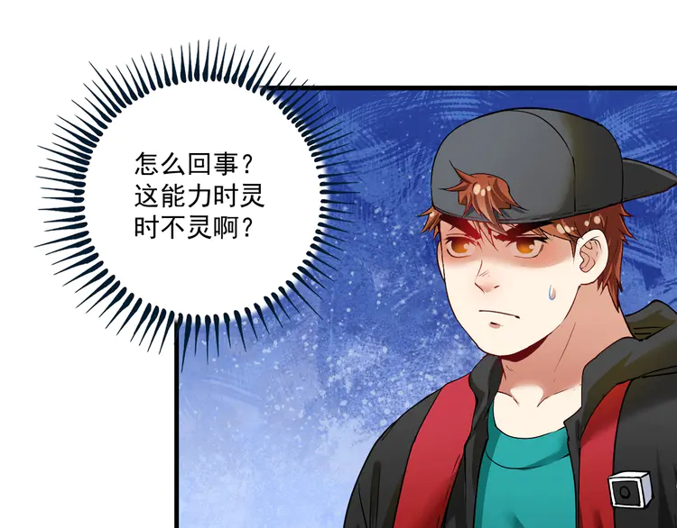我的成就有点多37 第35话 去存帽！