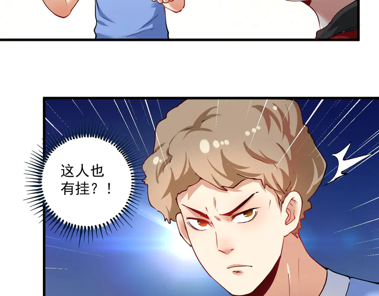 我的成就有点多37 第35话 去存帽！