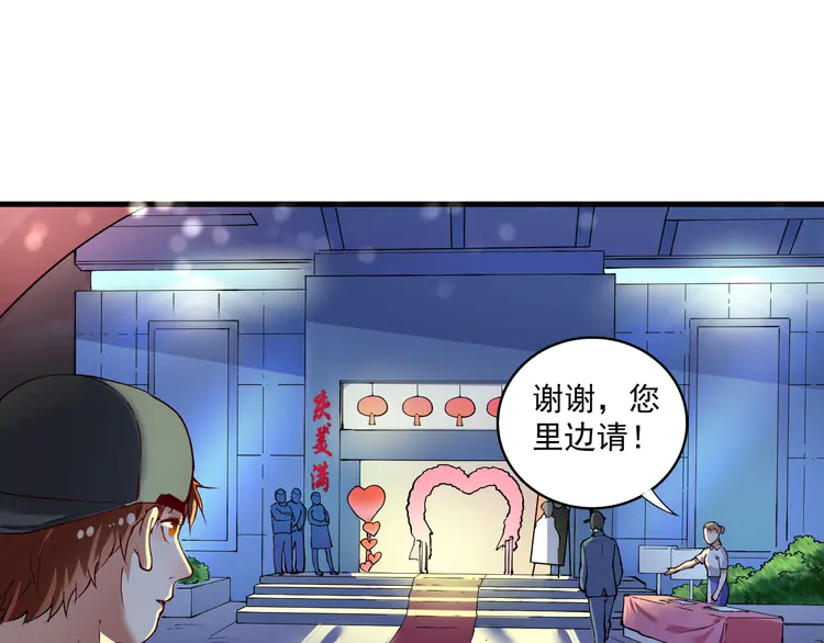 我的成就有点多37 第35话 去存帽！