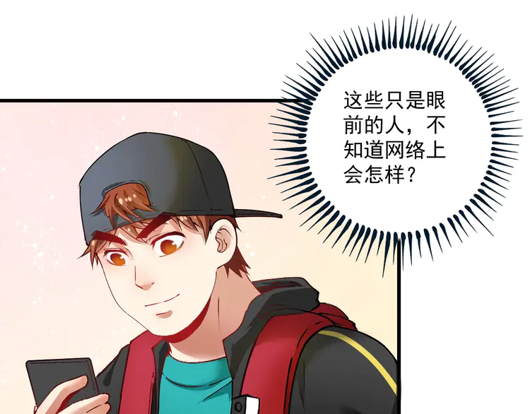 我的成就有点多37 第35话 去存帽！