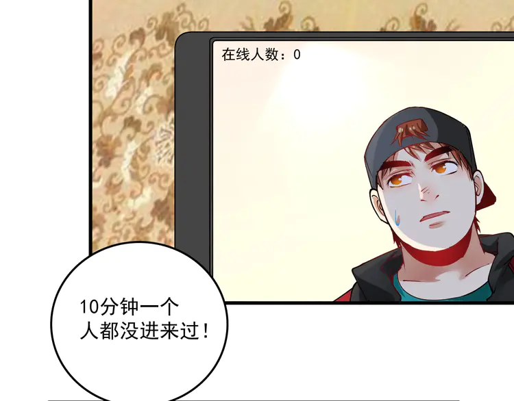 我的成就有点多37 第35话 去存帽！
