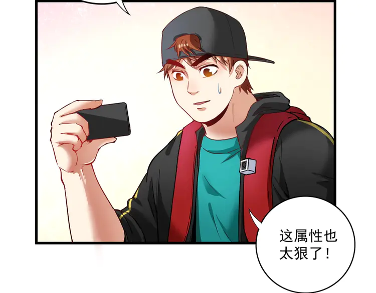 我的成就有点多37 第35话 去存帽！