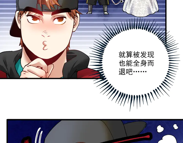 我的成就有点多37 第35话 去存帽！