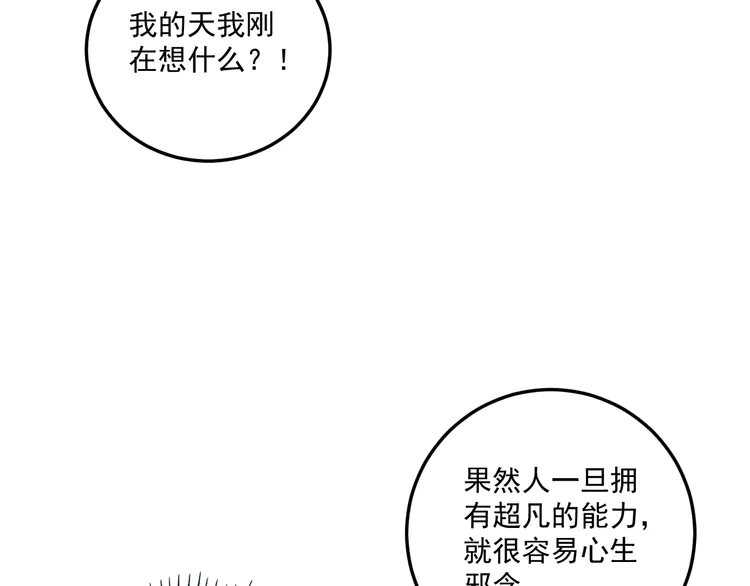 我的成就有点多37 第35话 去存帽！