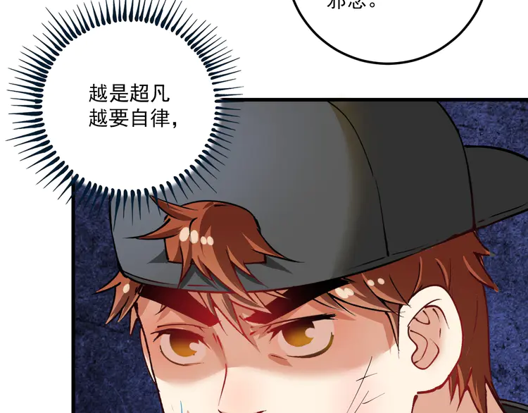 我的成就有点多37 第35话 去存帽！