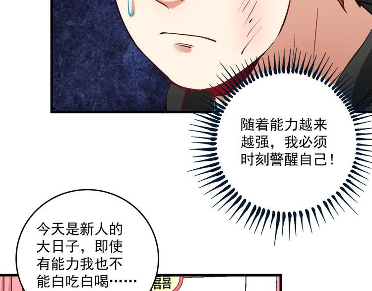 我的成就有点多37 第35话 去存帽！