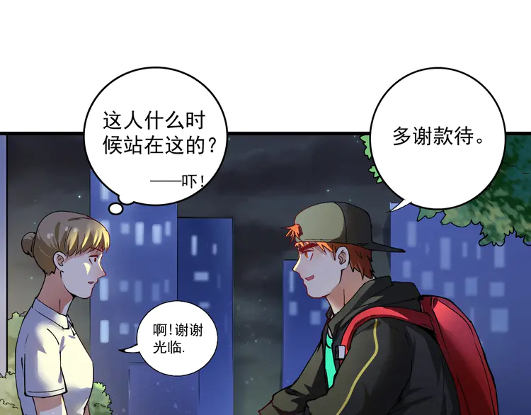 我的成就有点多37 第35话 去存帽！