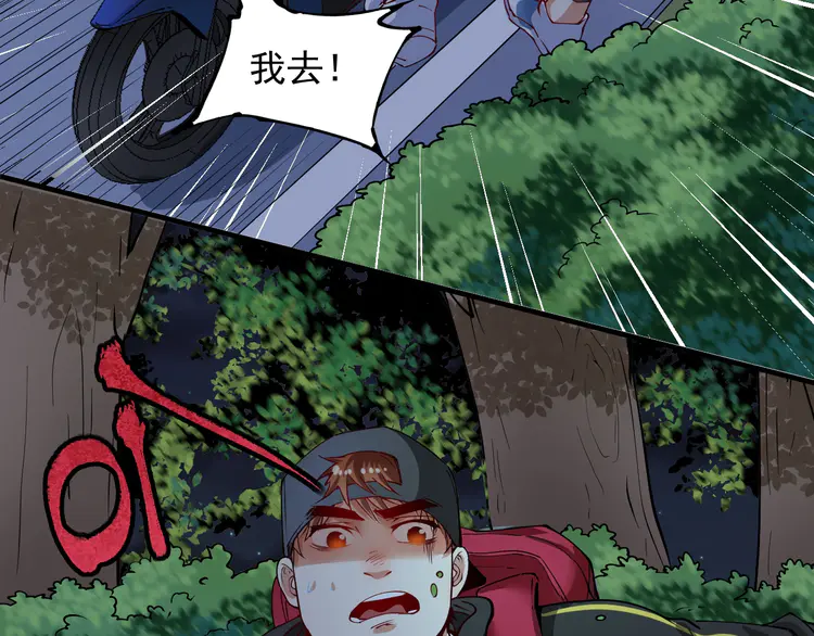 我的成就有点多37 第35话 去存帽！