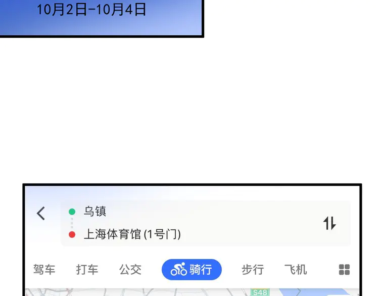 我的成就有点多37 第35话 去存帽！
