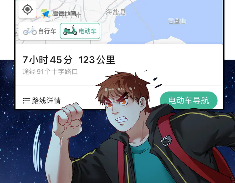 我的成就有点多37 第35话 去存帽！