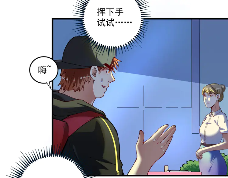 我的成就有点多37 第35话 去存帽！
