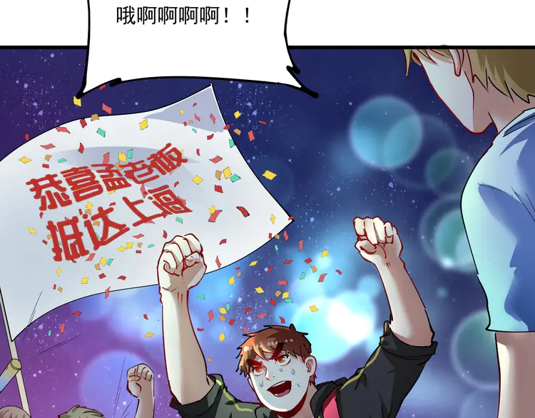 我的成就有点多37 第35话 去存帽！