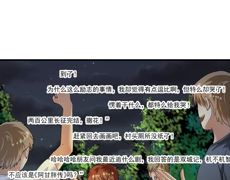 我的成就有点多37 第35话 去存帽！