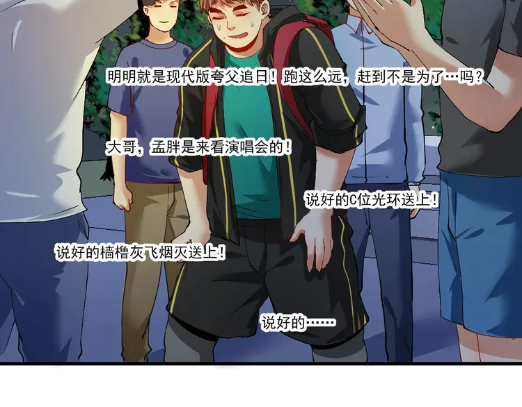 我的成就有点多37 第35话 去存帽！