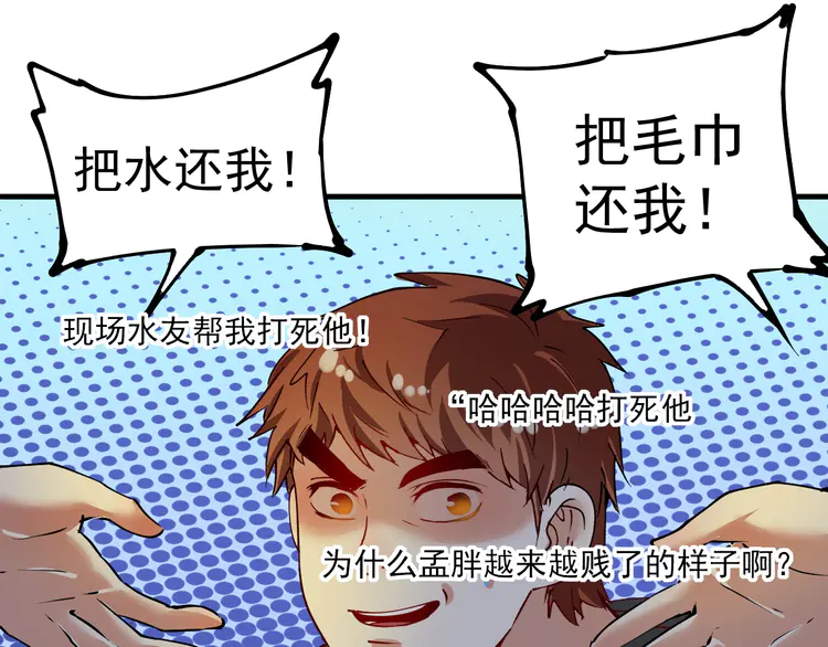 我的成就有点多37 第35话 去存帽！
