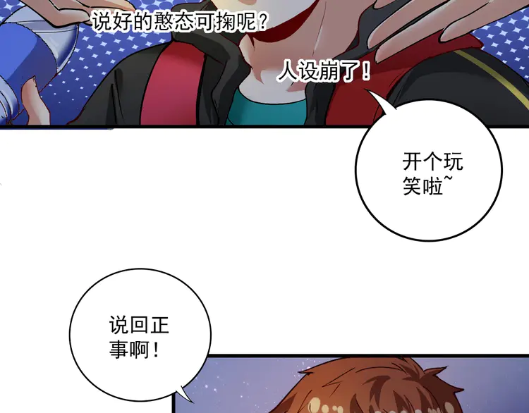 我的成就有点多37 第35话 去存帽！