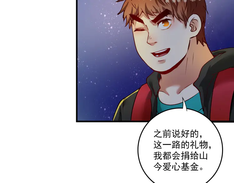 我的成就有点多37 第35话 去存帽！
