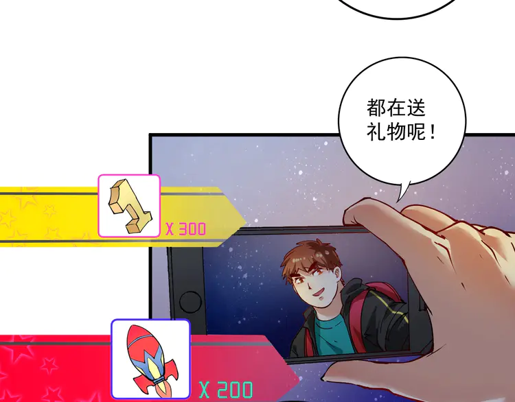 我的成就有点多37 第35话 去存帽！