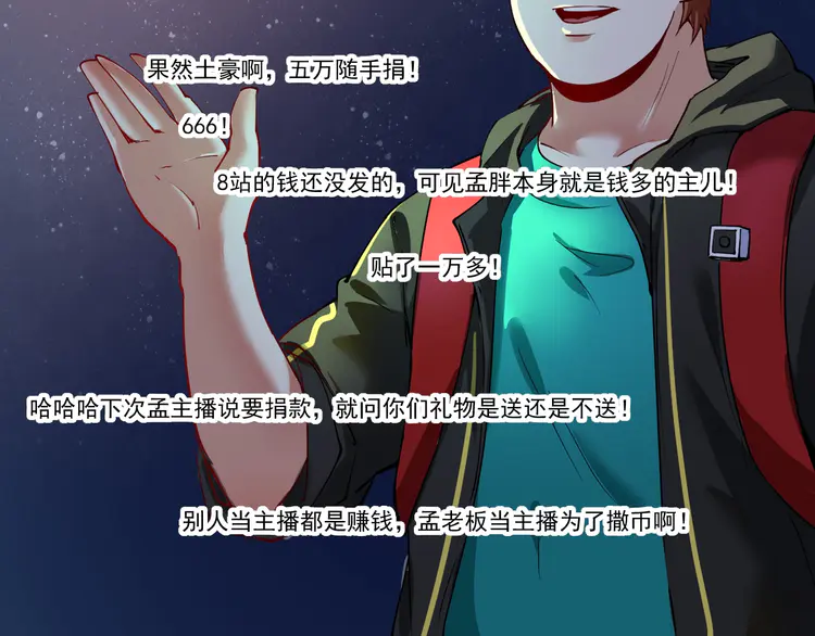 我的成就有点多38 第36话 你都瘦脱相了！