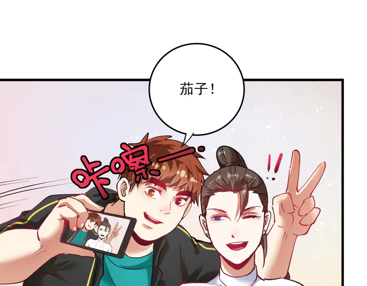 我的成就有点多38 第36话 你都瘦脱相了！