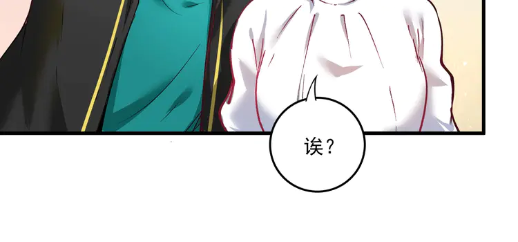 我的成就有点多38 第36话 你都瘦脱相了！