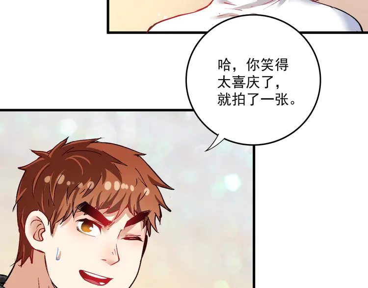 我的成就有点多38 第36话 你都瘦脱相了！