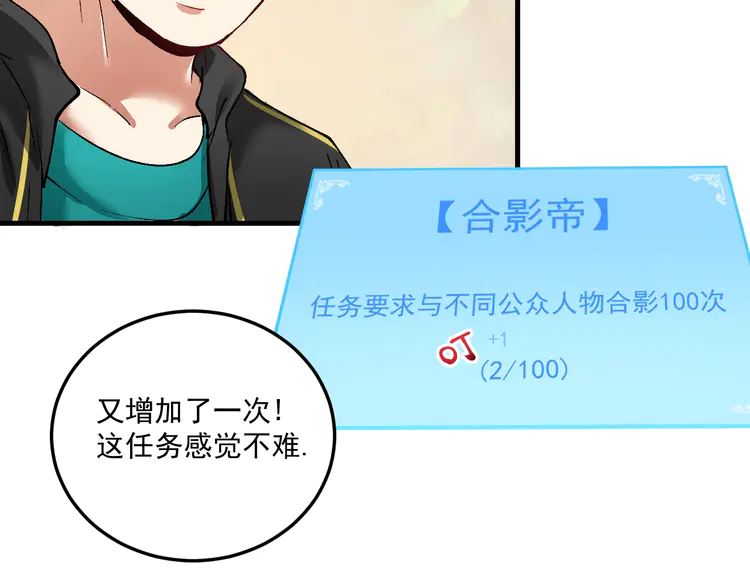 我的成就有点多38 第36话 你都瘦脱相了！
