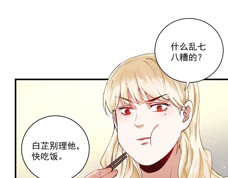 我的成就有点多38 第36话 你都瘦脱相了！