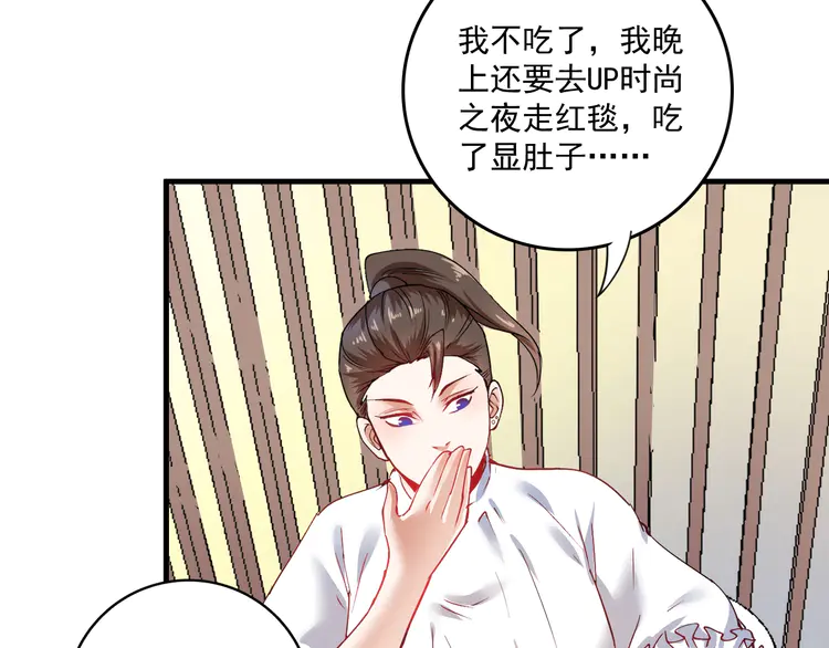 我的成就有点多38 第36话 你都瘦脱相了！