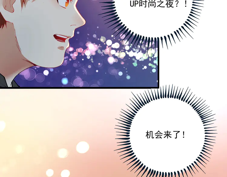 我的成就有点多38 第36话 你都瘦脱相了！