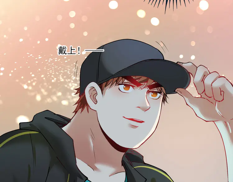我的成就有点多38 第36话 你都瘦脱相了！