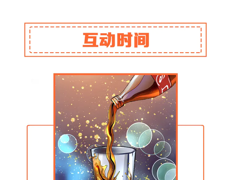 我的成就有点多38 第36话 你都瘦脱相了！