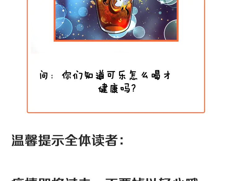 我的成就有点多38 第36话 你都瘦脱相了！
