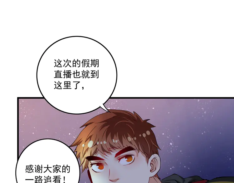 我的成就有点多38 第36话 你都瘦脱相了！